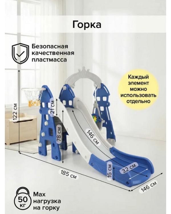 Горка-комплекс Pituso Замок L-DT05 синий серый