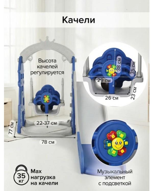 Горка-комплекс Pituso Замок L-DT05 синий серый