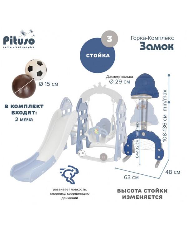 Горка-комплекс Pituso Замок L-DT05 синий серый