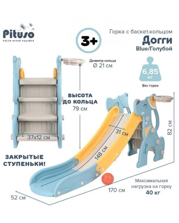 Горка Pituso Догги UN-DW12 голубой
