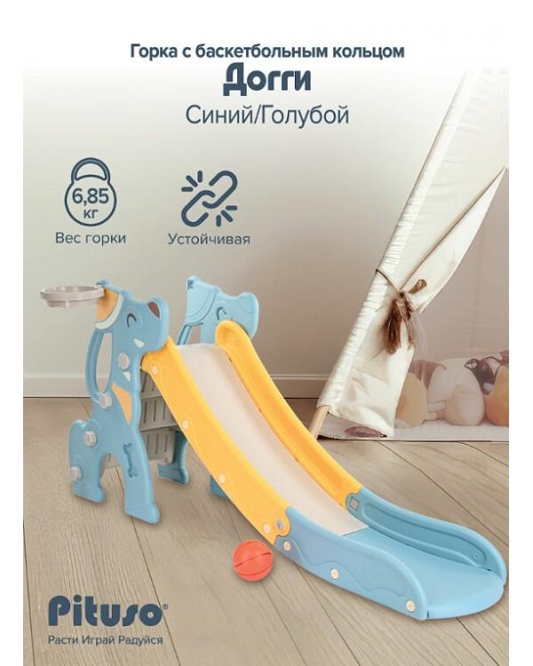 Горка Pituso Догги UN-DW12 голубой