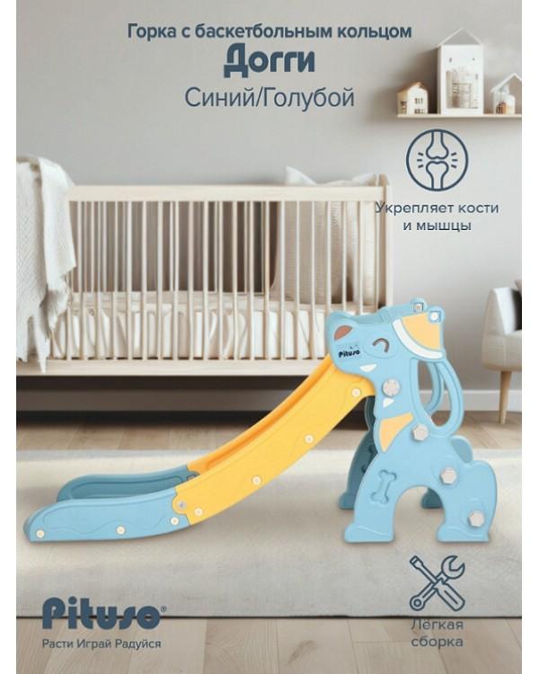 Горка Pituso Догги UN-DW12 голубой