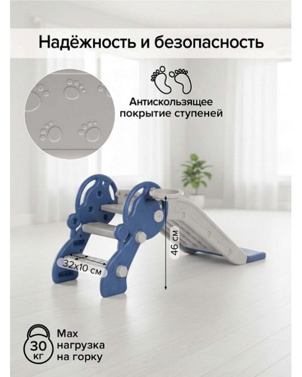 Горка Pituso Мини L-XS02 синий