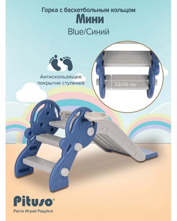 Горка Pituso Мини L-XS02 синий