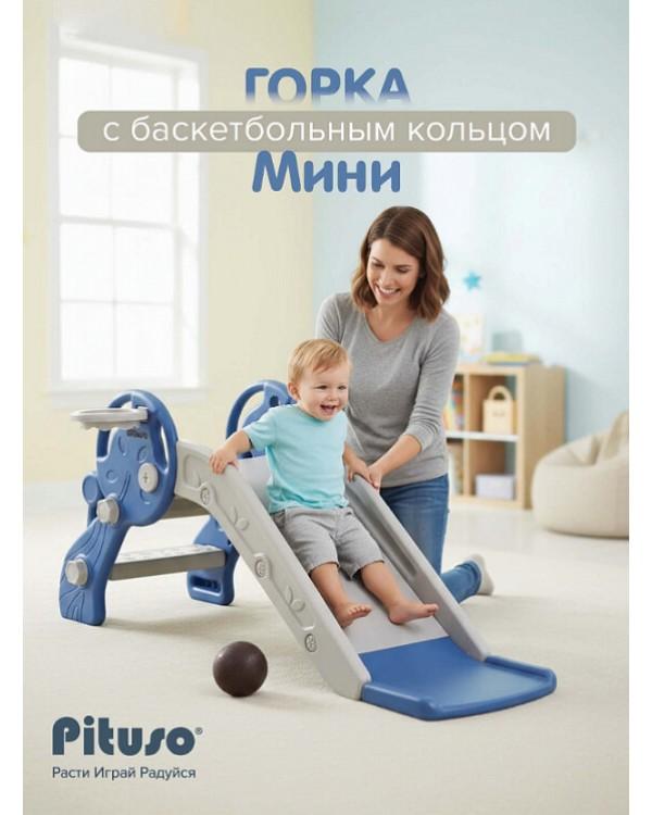 Горка Pituso Мини L-XS02 синий