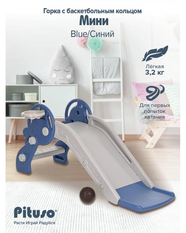 Горка Pituso Мини L-XS02 синий