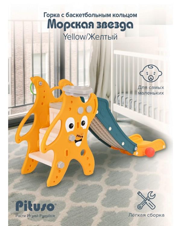 Горка Pituso Морская звезда UN-DW39 желтый