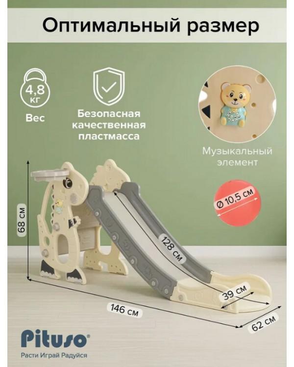 Горка-комплекс Pituso Викки YYS850 белый