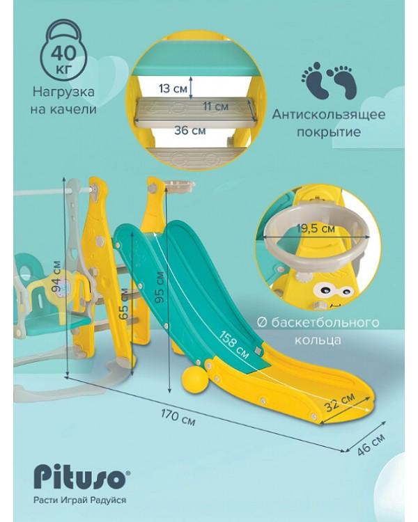 Горка-комплекс Pituso Забияка YYS815 желтый