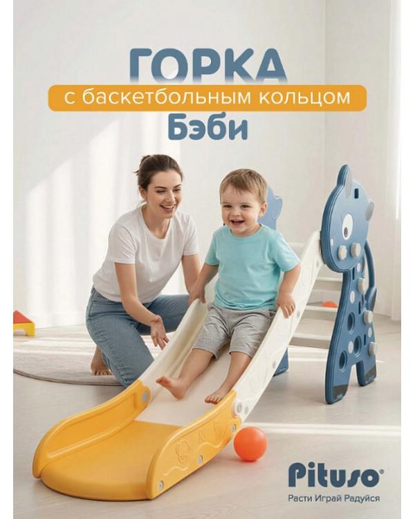 Горка Pituso Бэби UN-DW57-blue синий