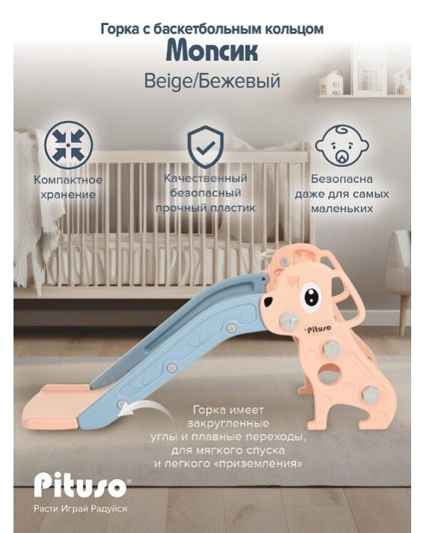 Горка-комплекс Pituso Мопсик с баскетбольным кольцом FE-HT-XG0-beige