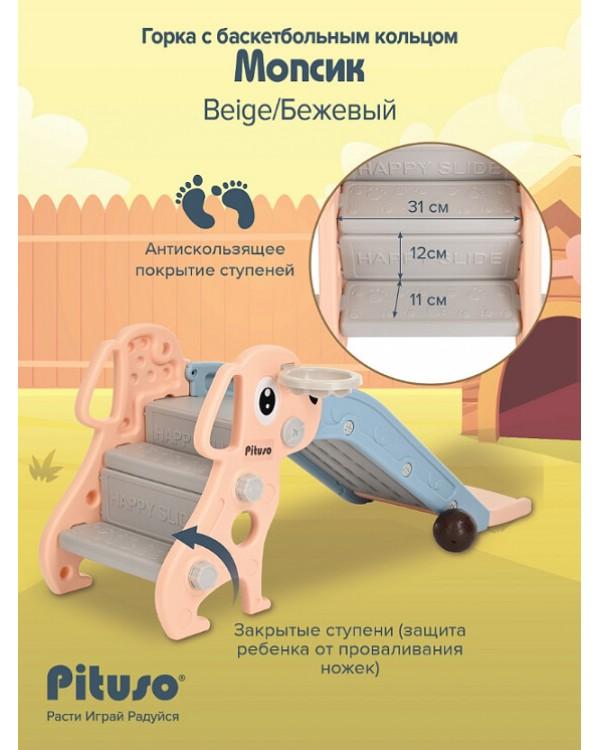 Горка-комплекс Pituso Мопсик с баскетбольным кольцом FE-HT-XG0-beige