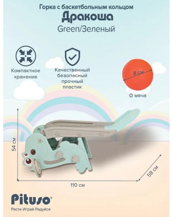 Горка-комплекс Pituso Дракоша UN-0705-green зеленый