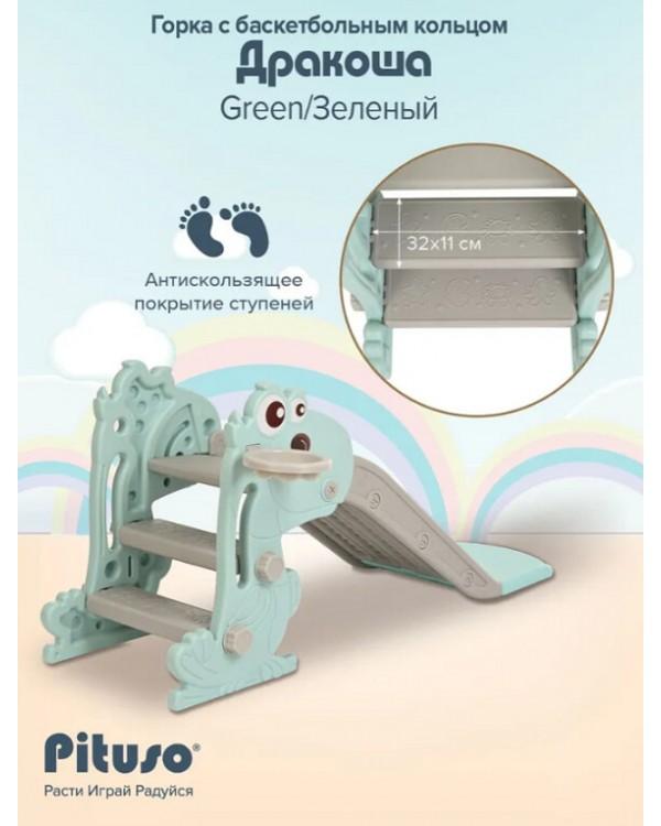Горка-комплекс Pituso Дракоша UN-0705-green зеленый