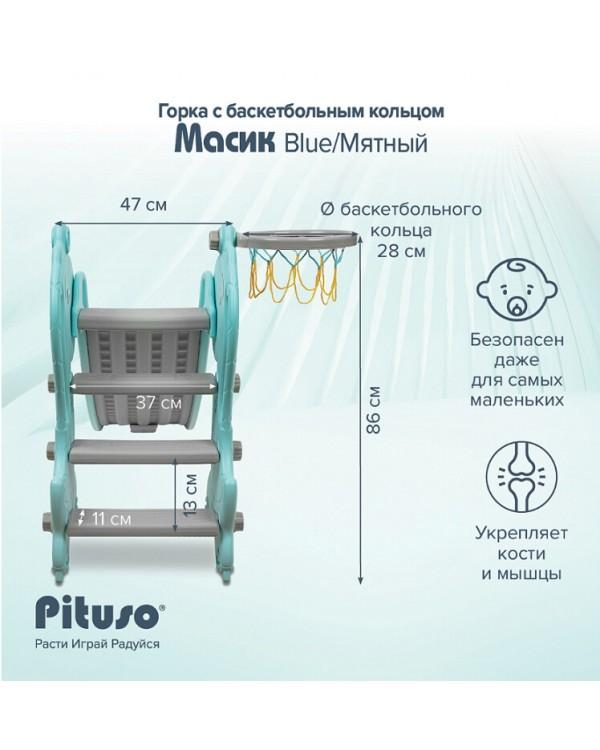 Горка Pituso Масик UN-0902-blue мятный
