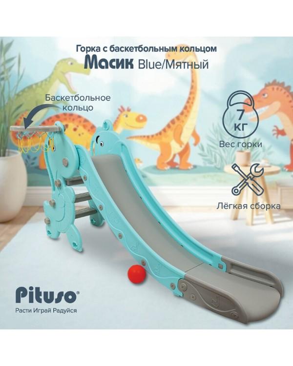 Горка Pituso Масик UN-0902-blue мятный