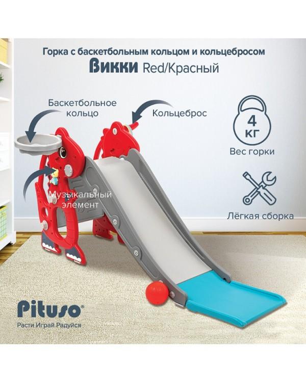 Горка Pituso Викки UN-0914-red красный