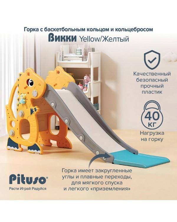 Горка Pituso Викки UN-0914 желтый