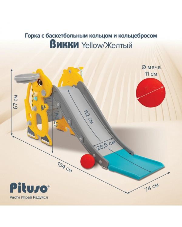 Горка Pituso Викки UN-0914 желтый