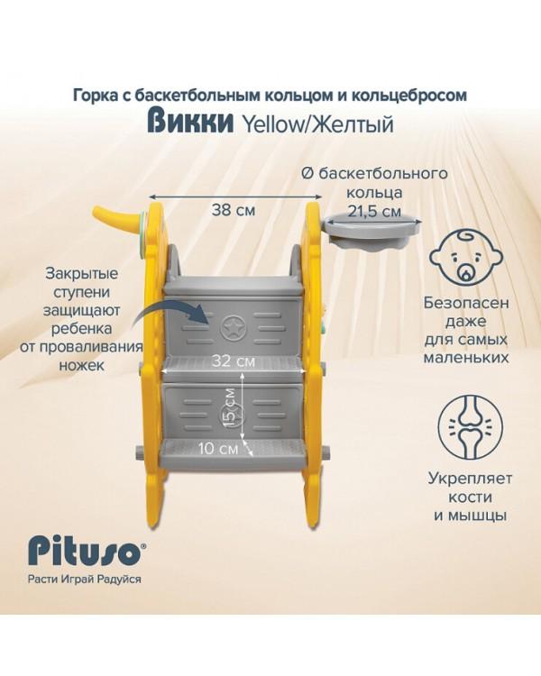 Горка Pituso Викки UN-0914 желтый