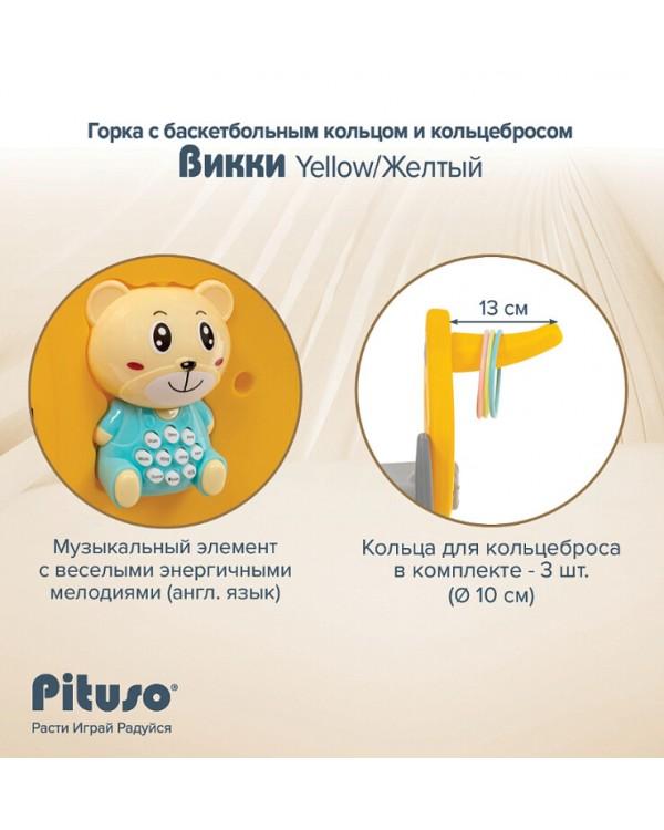 Горка Pituso Викки UN-0914 желтый