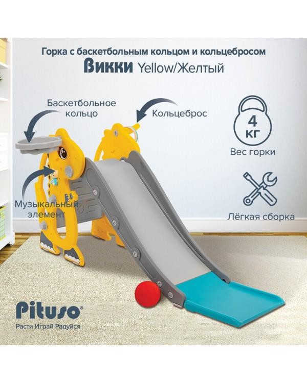 Горка Pituso Викки UN-0914 желтый