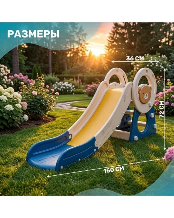 Горка Sundays Медвежонок YJL-0002 синий