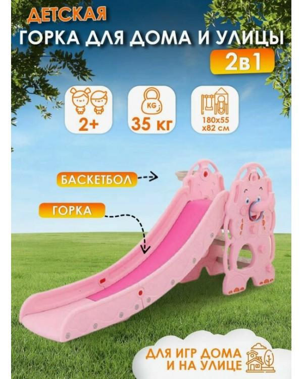 Горка Sundays Слон WJ-A20025 розовый
