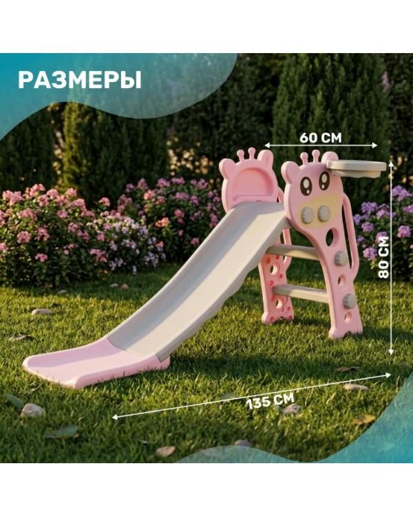 Горка Sundays Жираф A20014-1 розовый