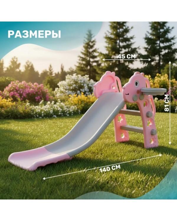 Горка Sundays Динозавр A20013 розовый