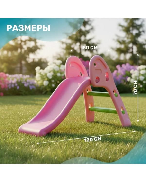 Горка Sundays Классическая A20009 розовый