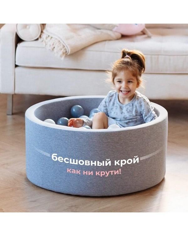 Сухой бассейн Romana Easy ДМФ-МК-02.53.03 серый с серыми шариками