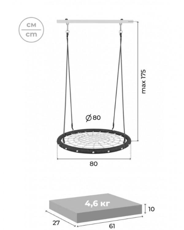 Дачный комплекс Fitness сетка-гнездо 80см качели Romana 103.20.05 серый жёлтый