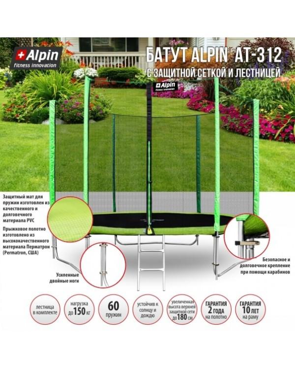 Батут ALPIN 312 см - 10ft