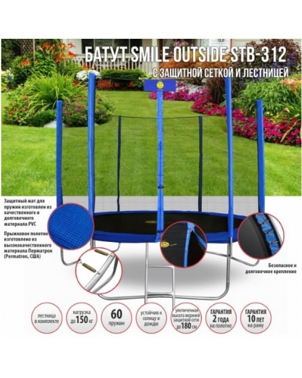Батут Smile STB-312 с защитной сеткой и лестницей