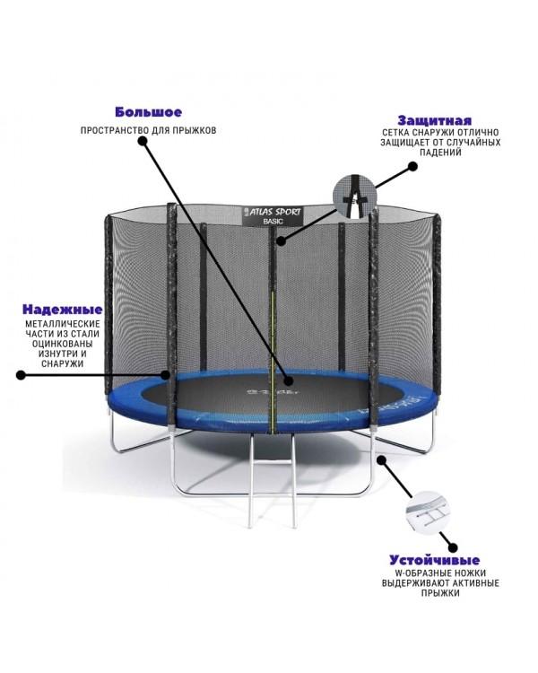Батут Atlas Sport 374см 12ft BASIC BLUE